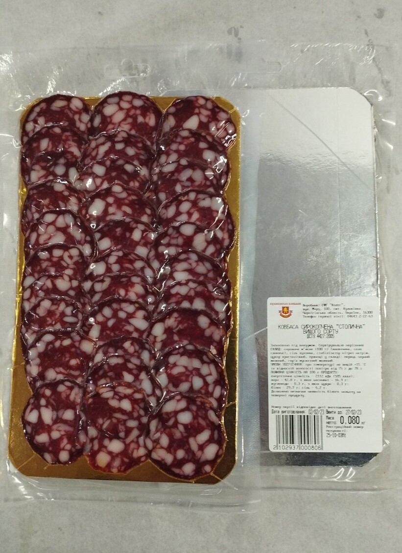 Столична (нарізка)