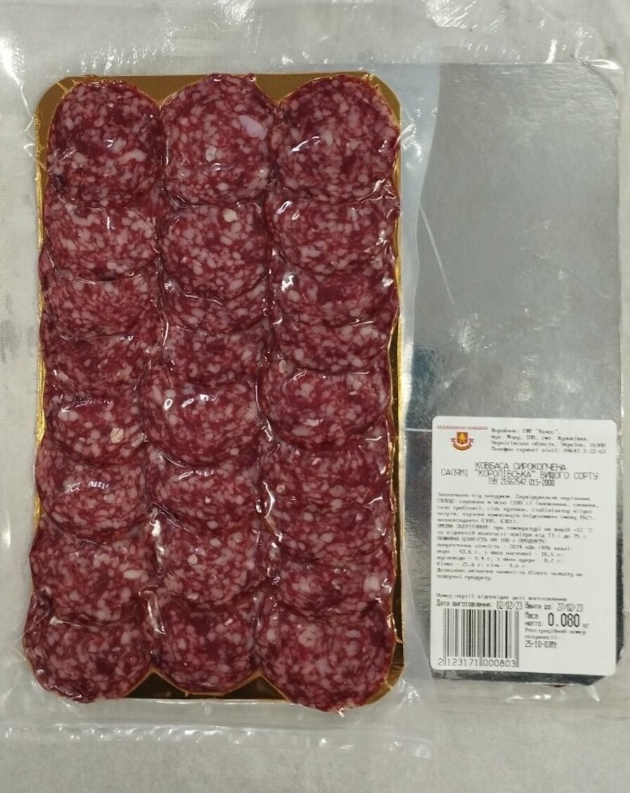 Королівська (нарізка)